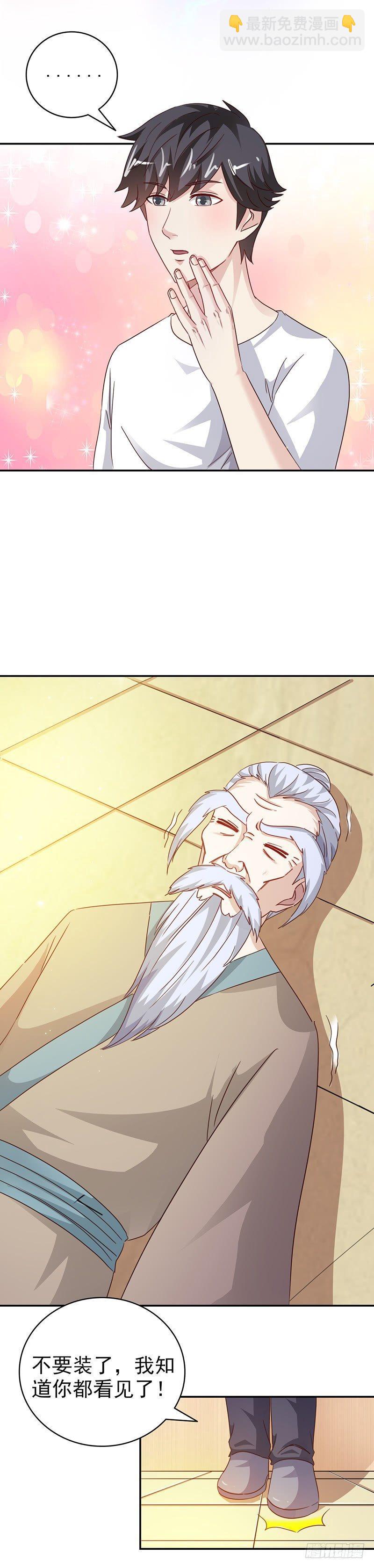 第36话 吃干抹净19
