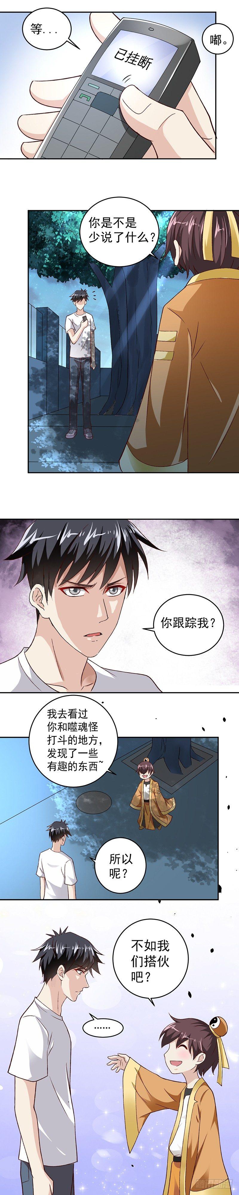 第25话 熊孩子5