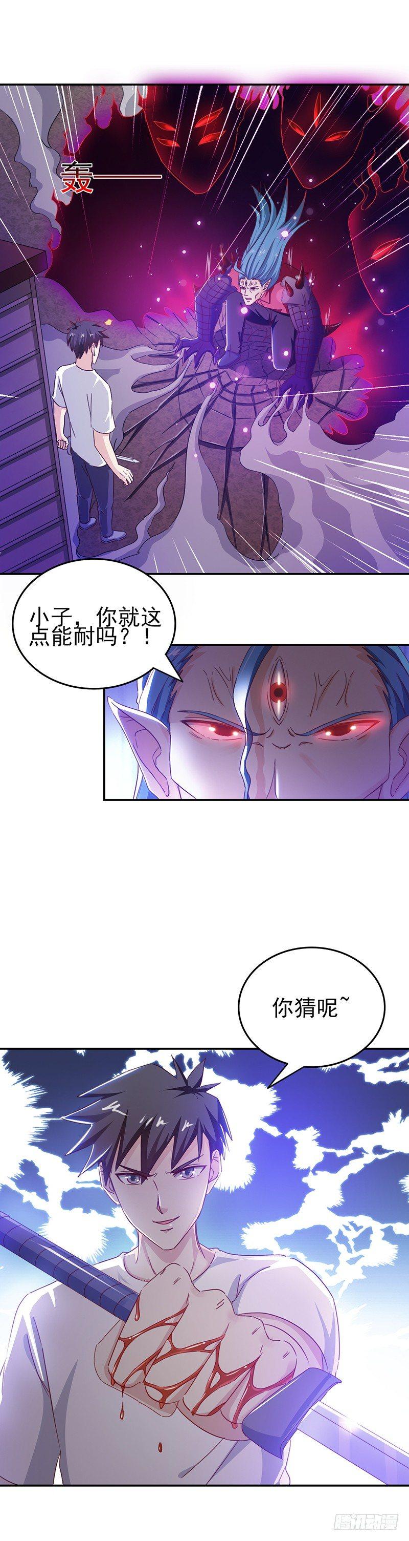 第28话 这点能耐10