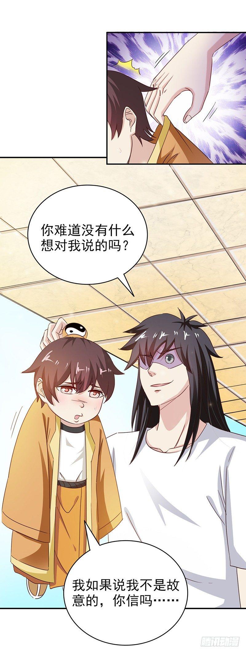 第32话 不是故意的4