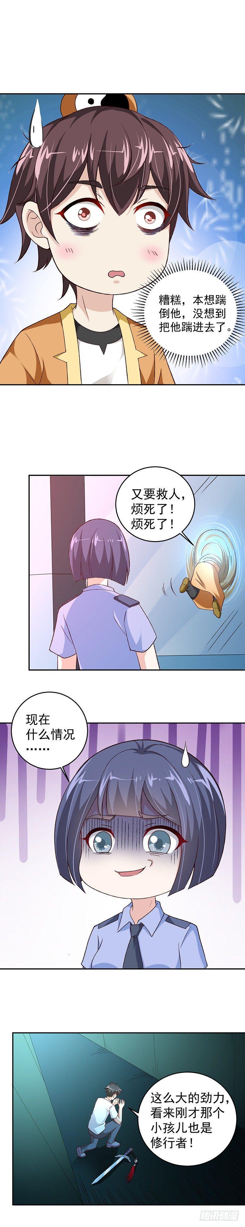 第23话 愚蠢的人类9