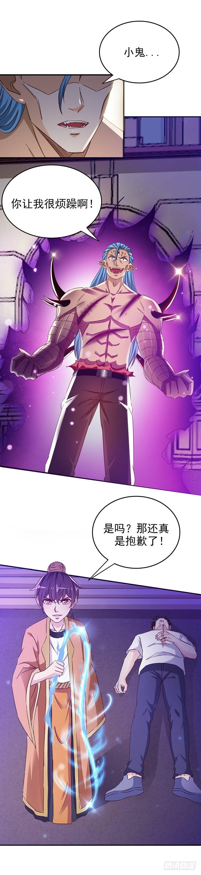第29话 打个商量9