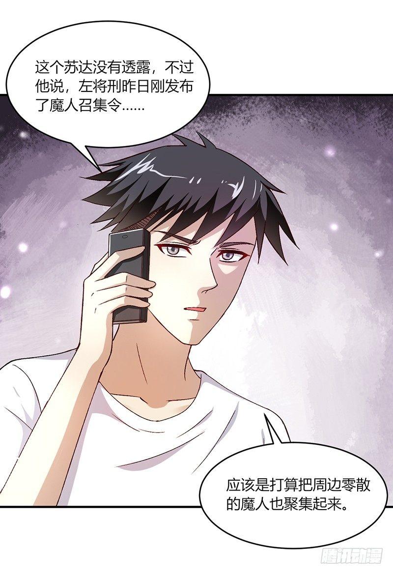第16话 刺激的事情5