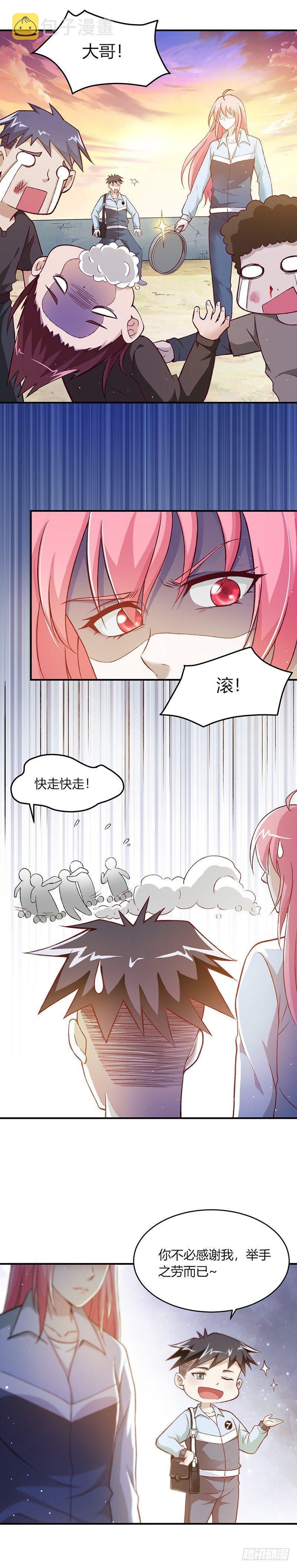 第6话 那个人6
