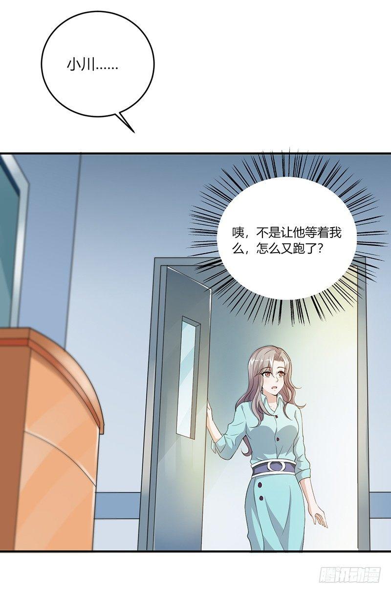 第5话 刺儿头9
