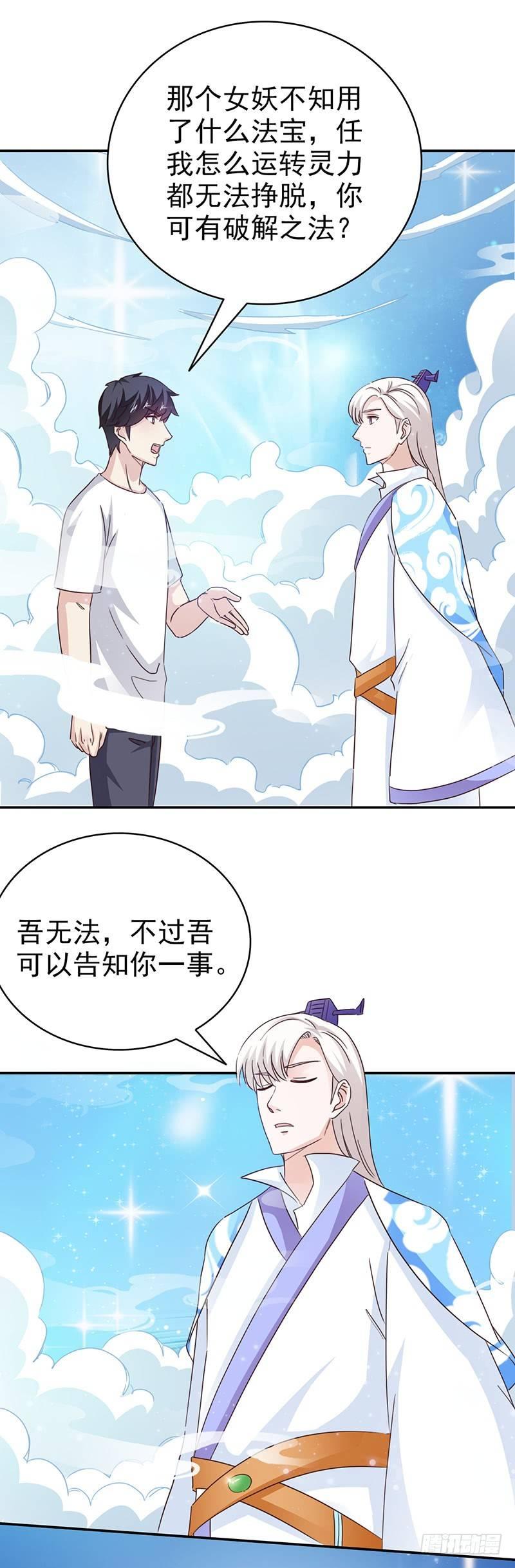 第36话 吃干抹净7
