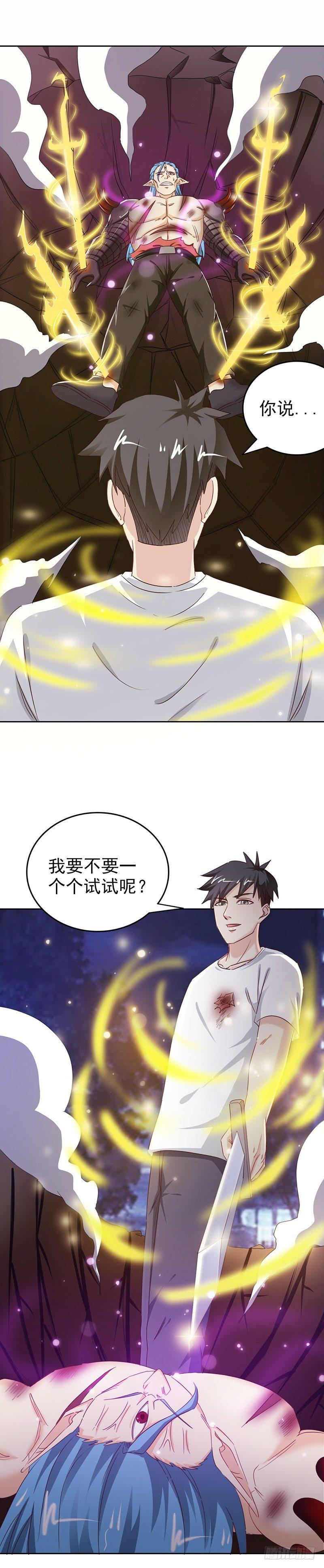 第29话 打个商量20