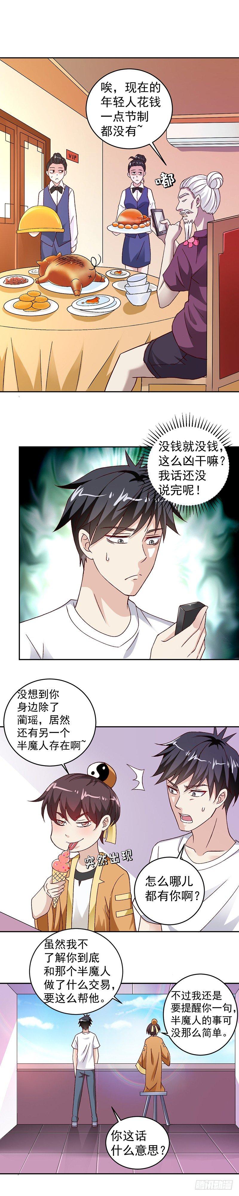 第26话 欺负小孩10