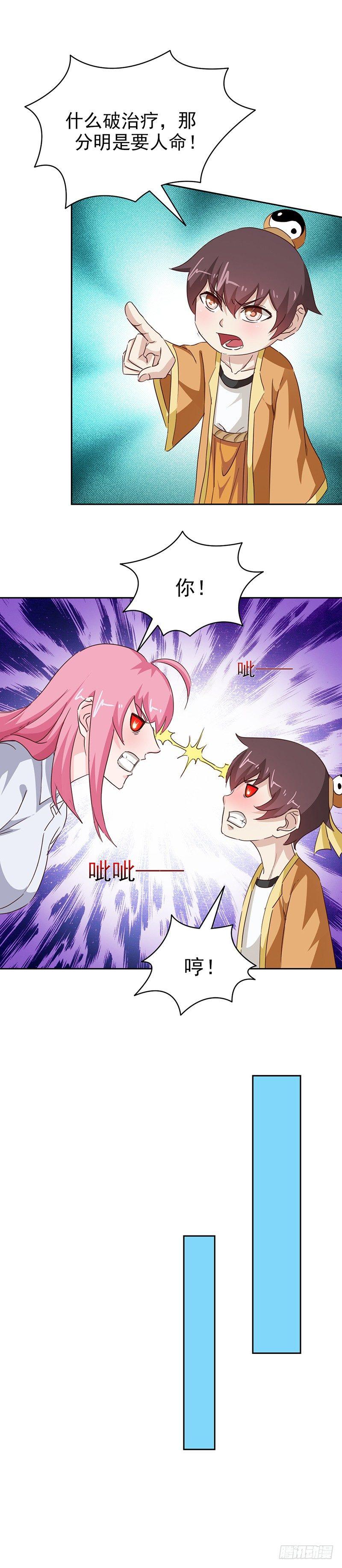 第31话 别来无恙21