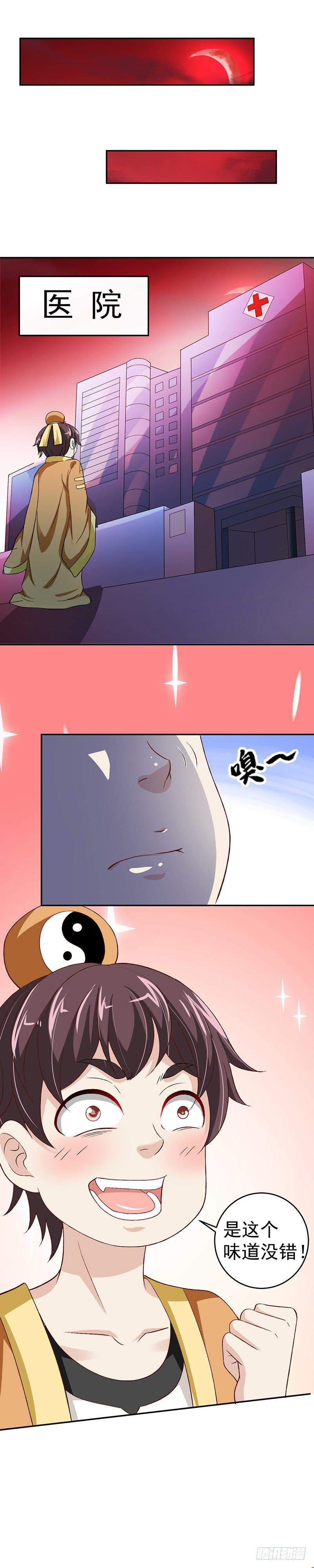 第23话 愚蠢的人类3