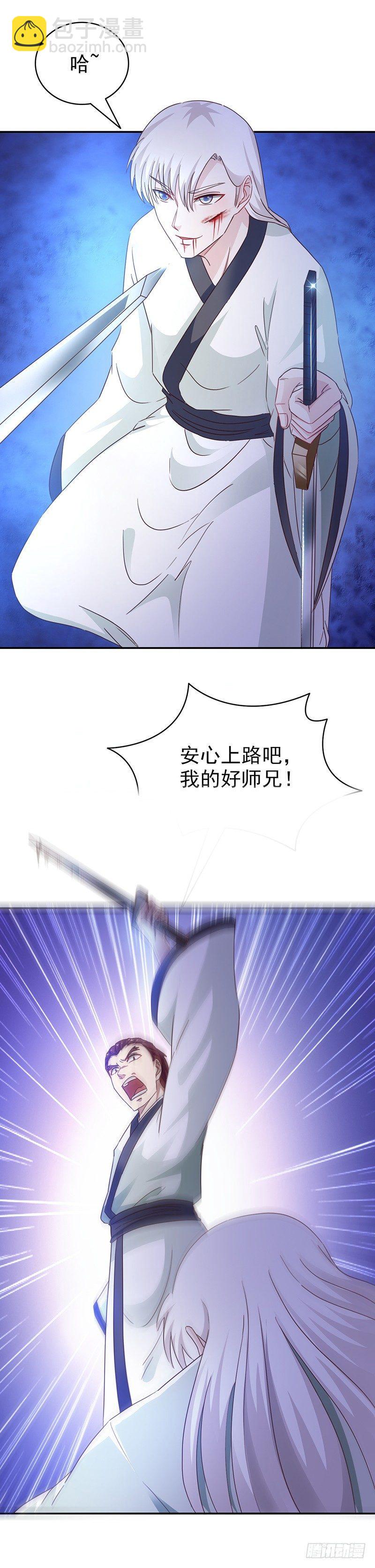 第37话 封尘的心魔21