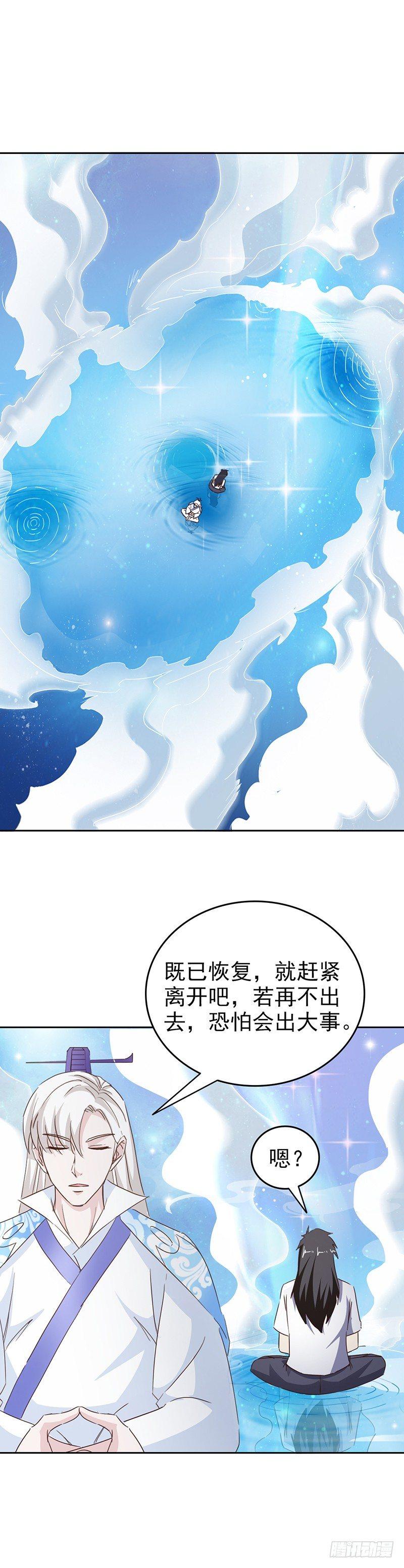 第31话 别来无恙22