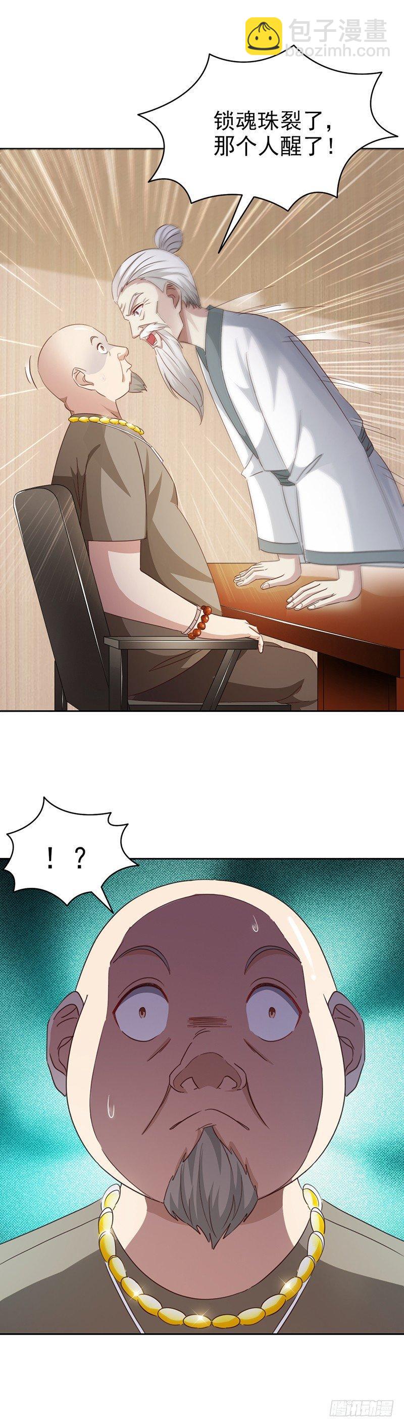 第32话 不是故意的14