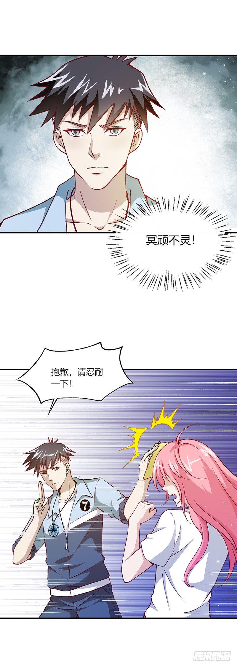第8话 不堪设想6