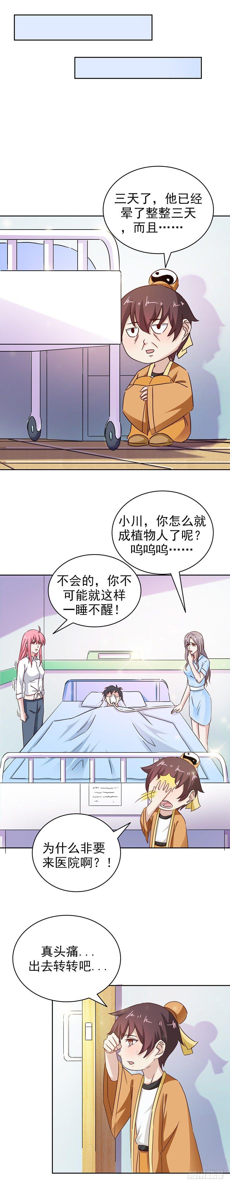 第31话 别来无恙18