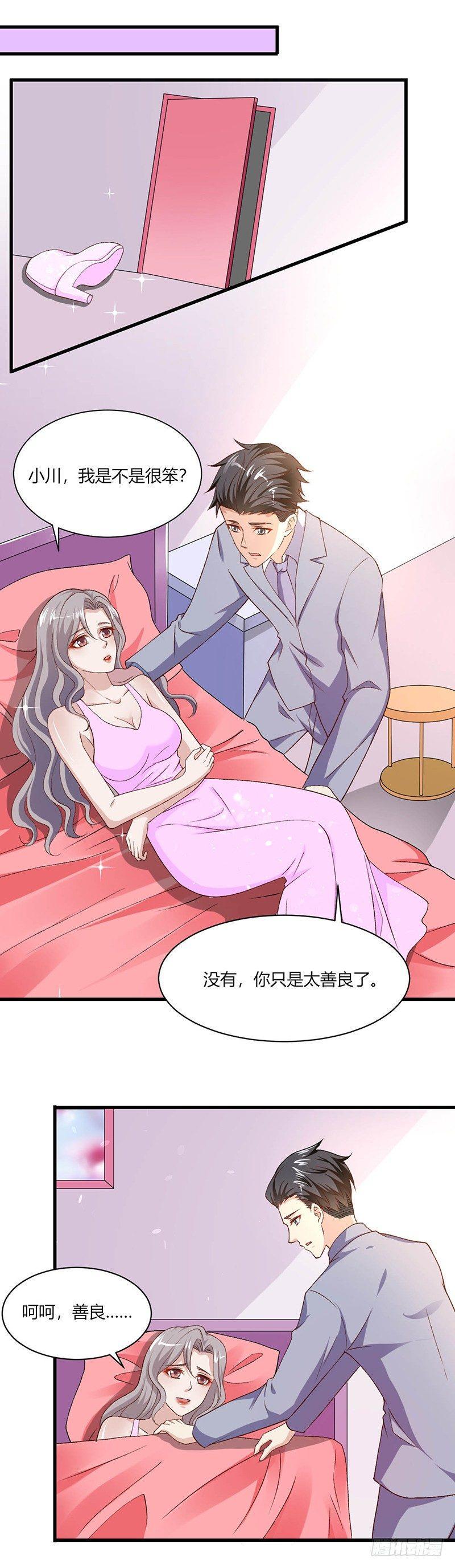 第20话 不是普通人2