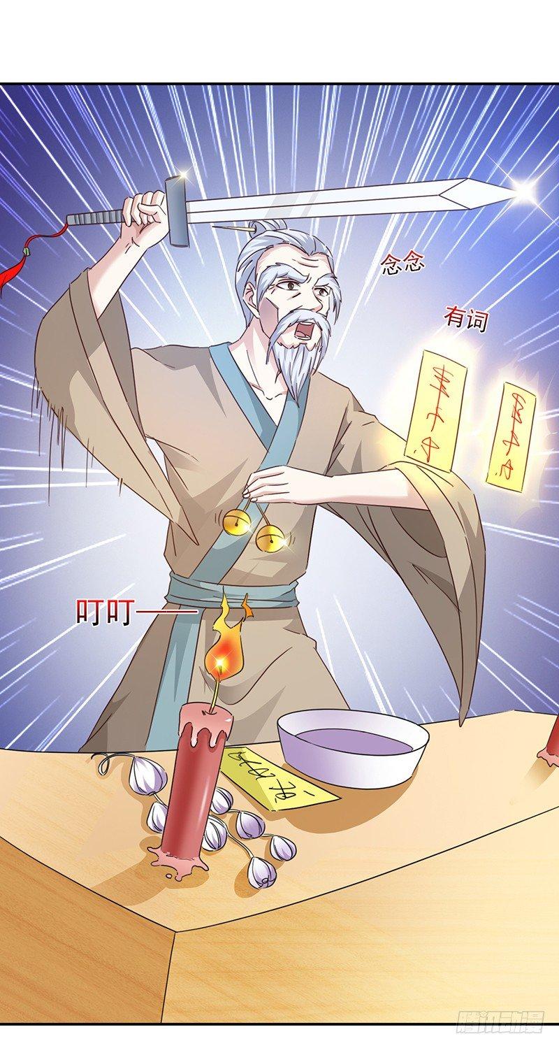 第35话 吃定你了8