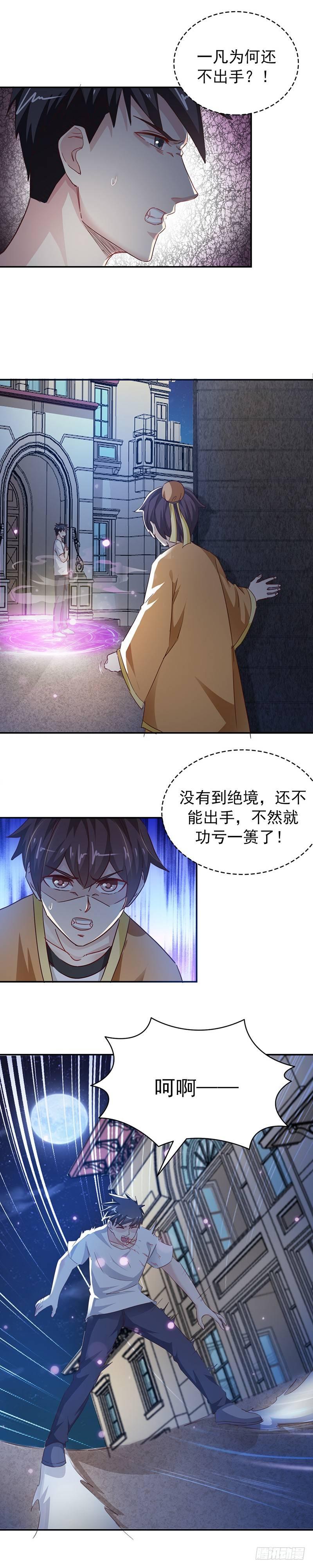 第28话 这点能耐13