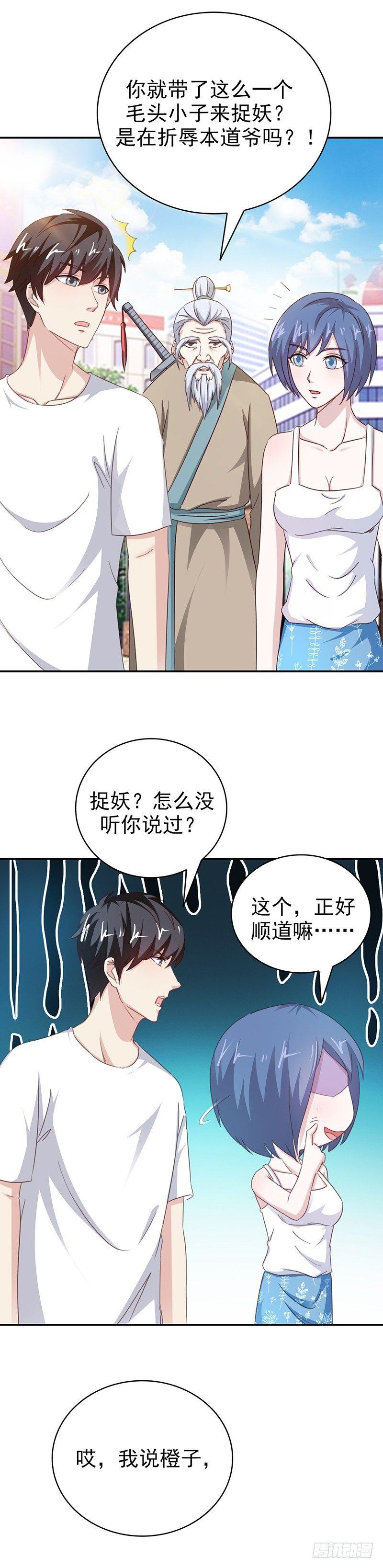 第34话 真正的目标18