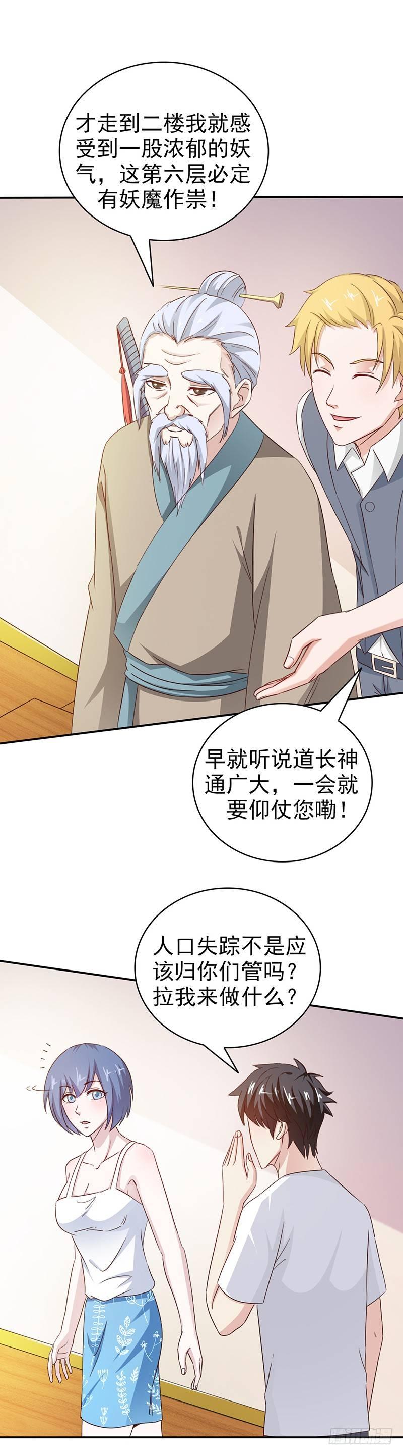 第35话 吃定你了3
