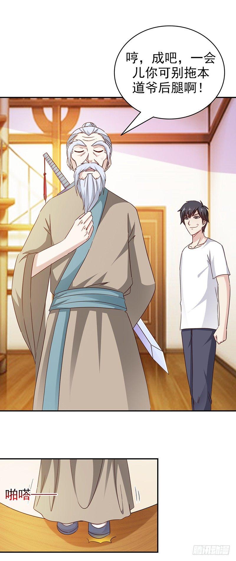 第35话 吃定你了13