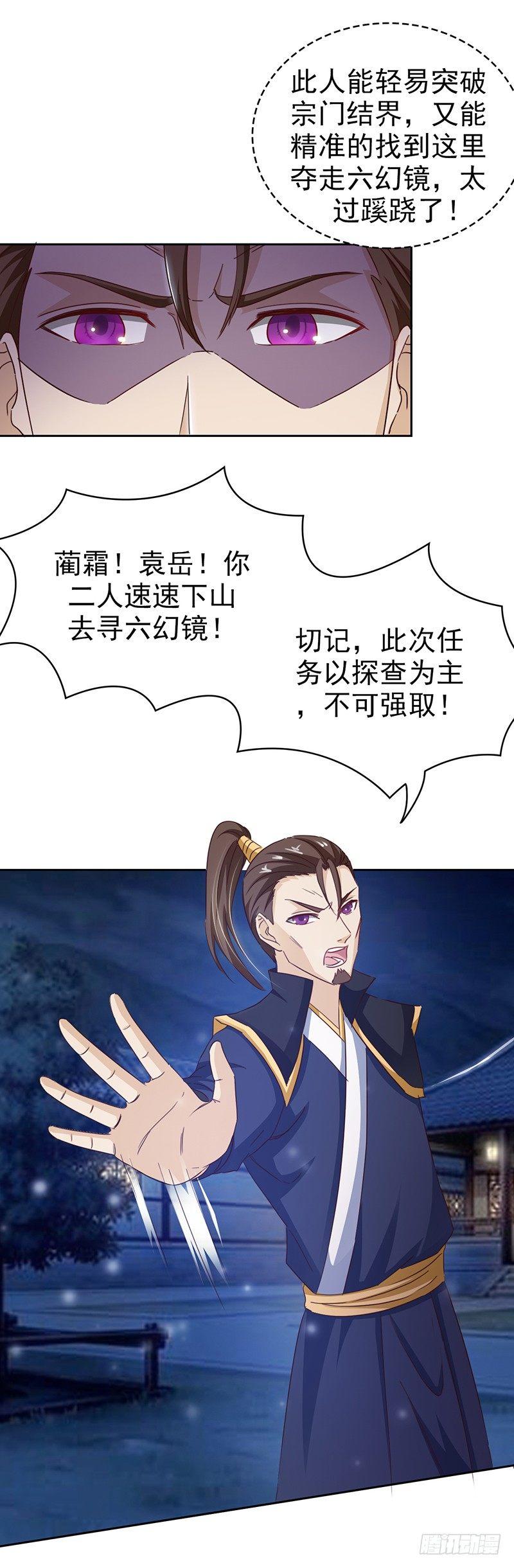第31话 别来无恙16
