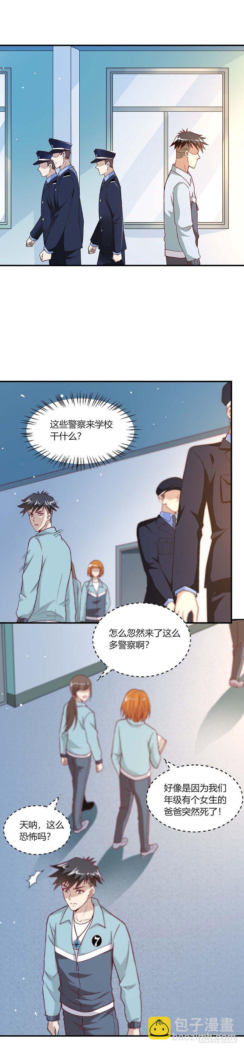 第9话 继父的调教10