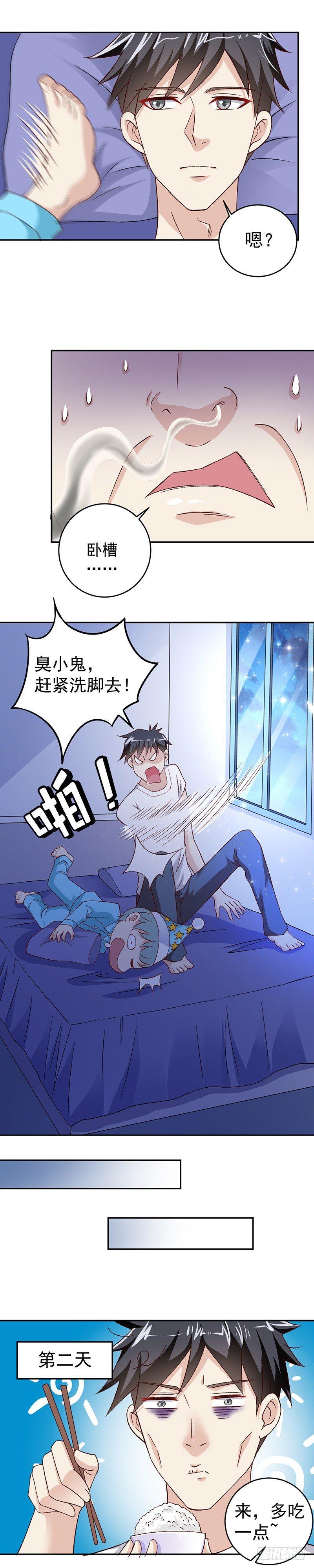 第26话 欺负小孩4