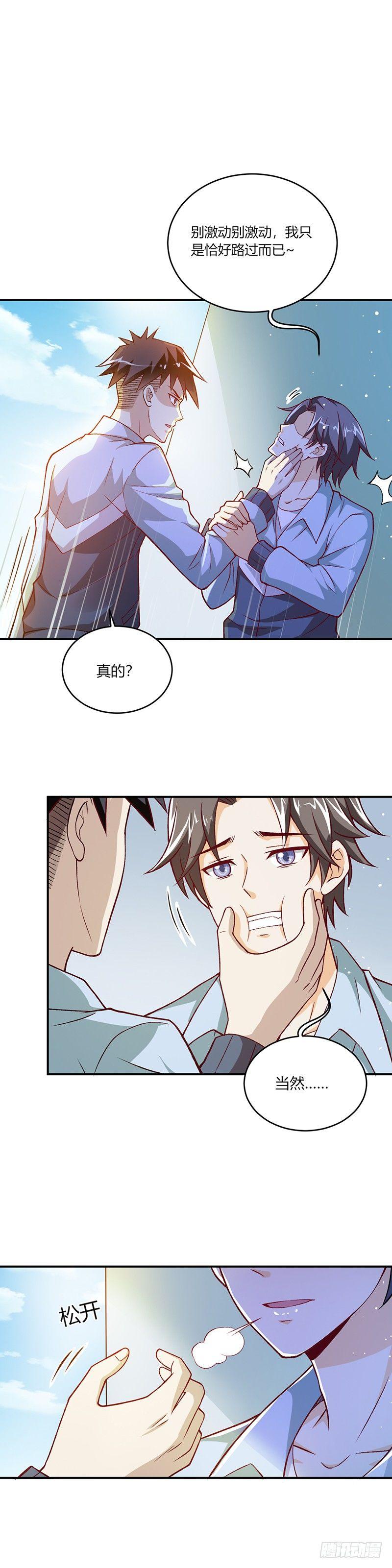 第5话 刺儿头2