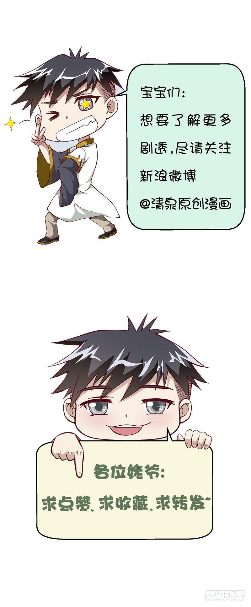 第4话 蔺瑶的警告16