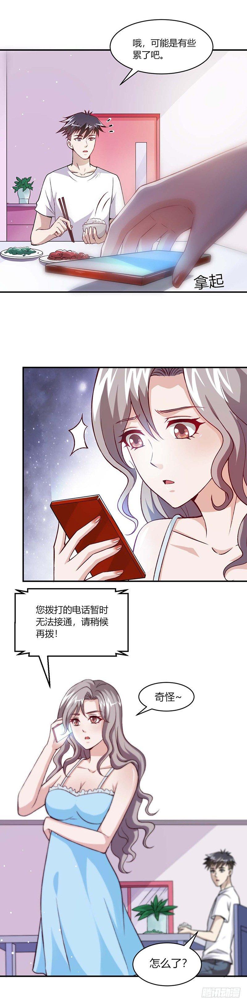 第9话 继父的调教6