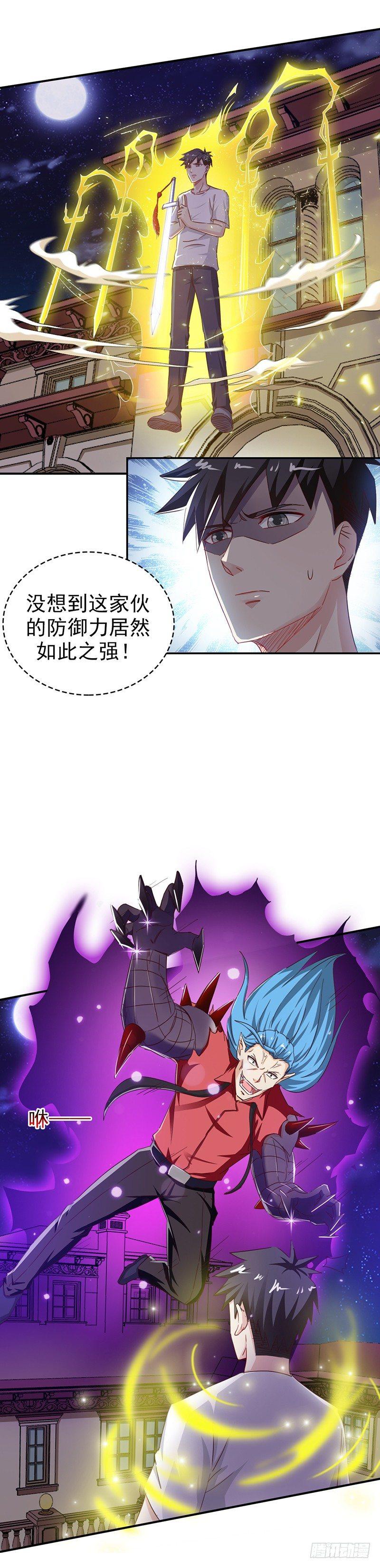 第28话 这点能耐4
