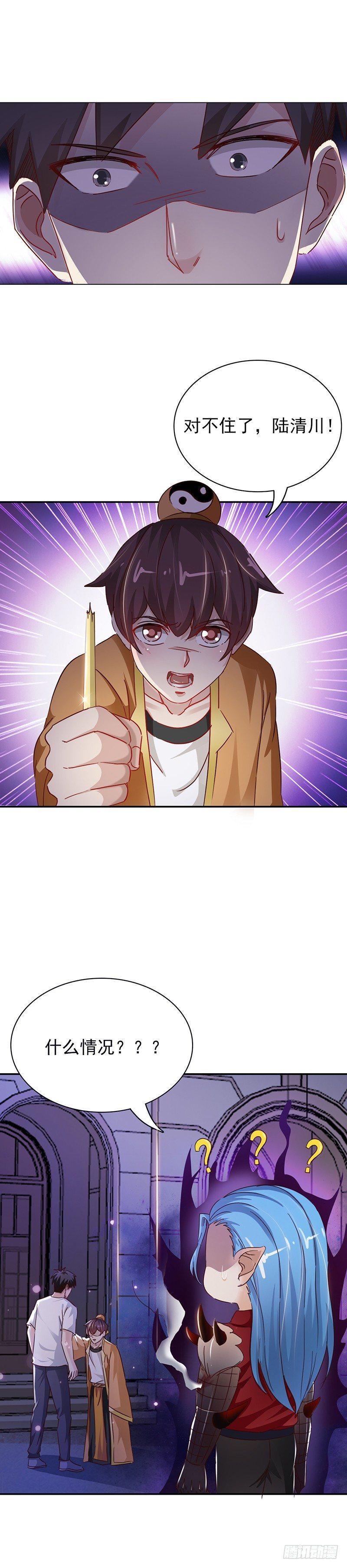 第28话 这点能耐22