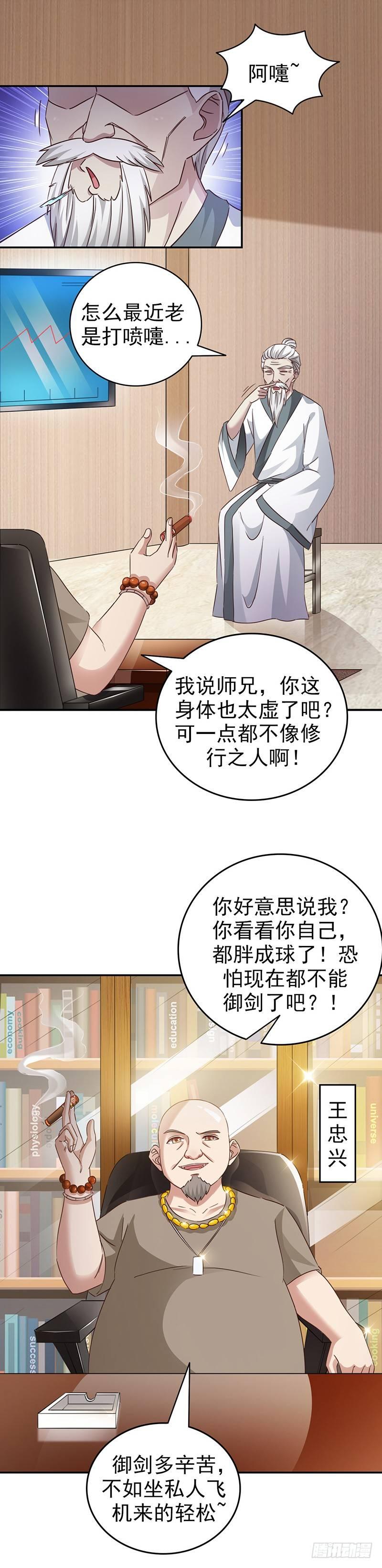 第32话 不是故意的12