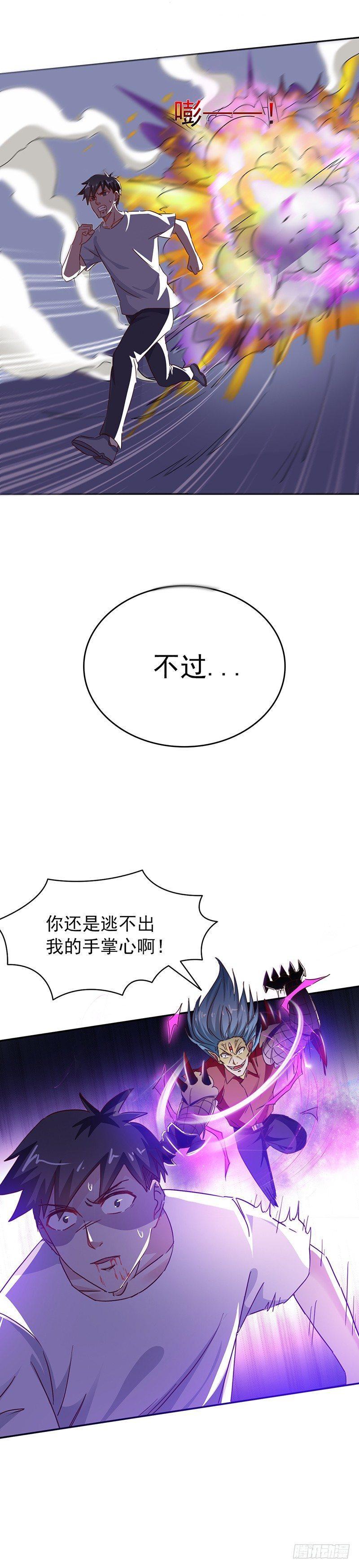第28话 这点能耐17