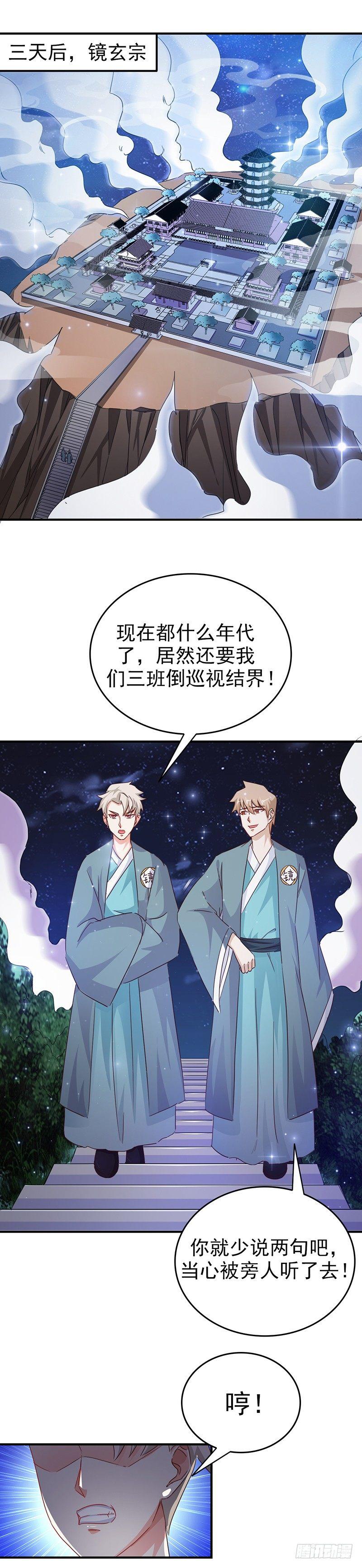 第31话 别来无恙2