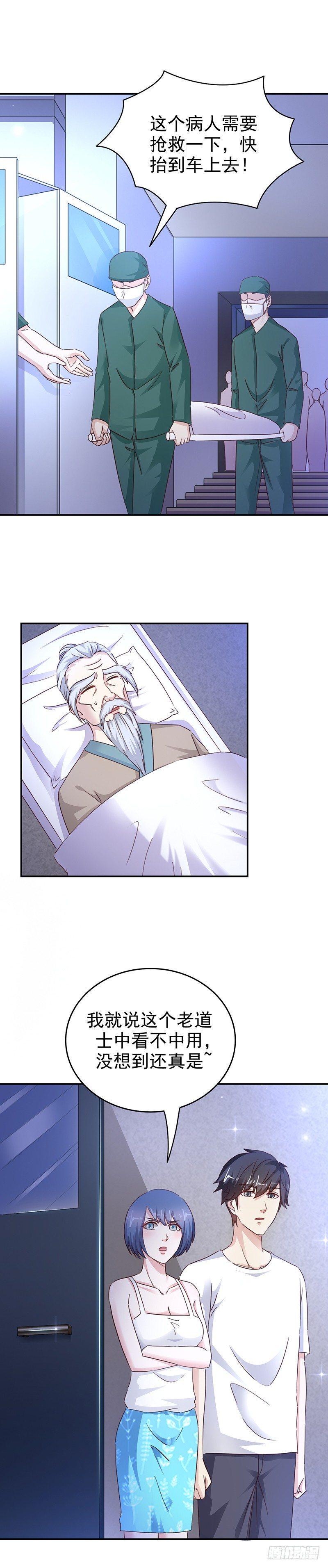 第37话 封尘的心魔3