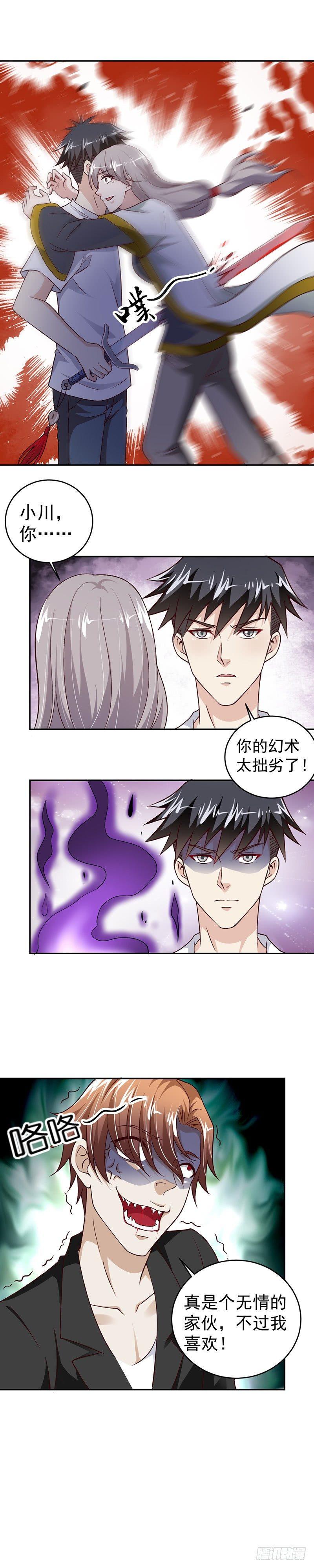 第23话 愚蠢的人类11