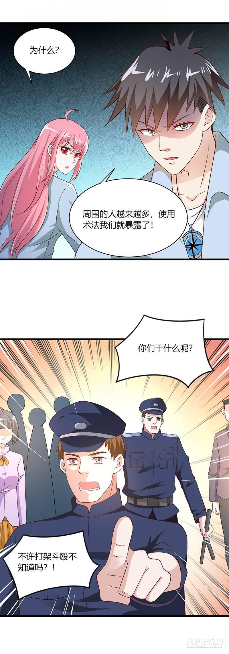 第20话 不是普通人10