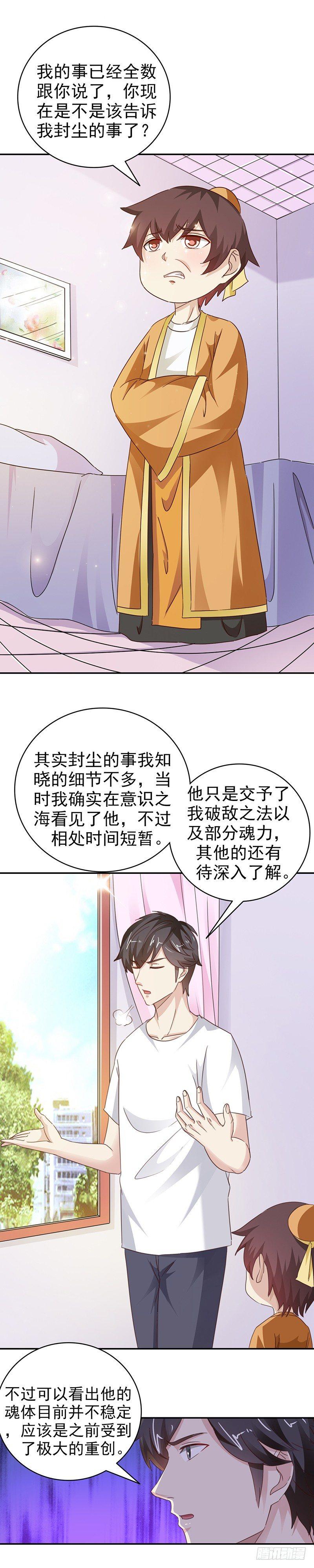 第34话 真正的目标8