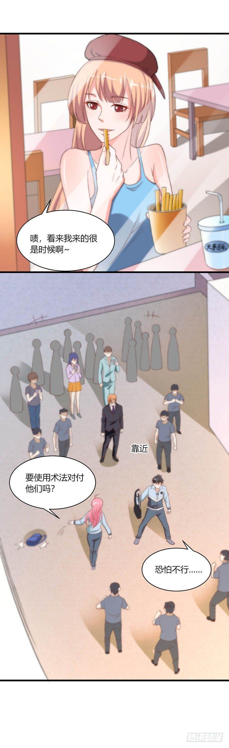 第20话 不是普通人9