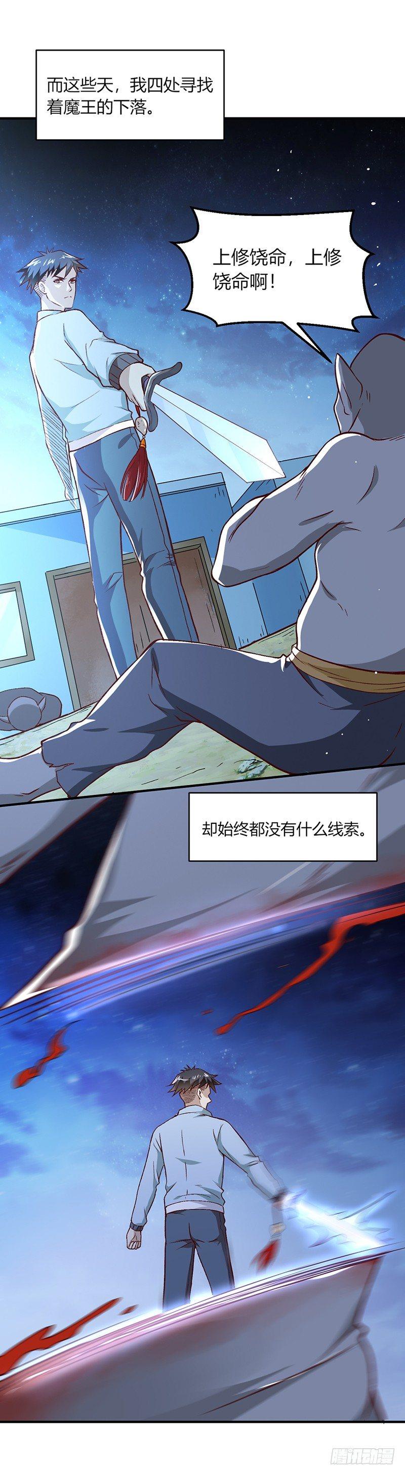 第12话 自己的造化3