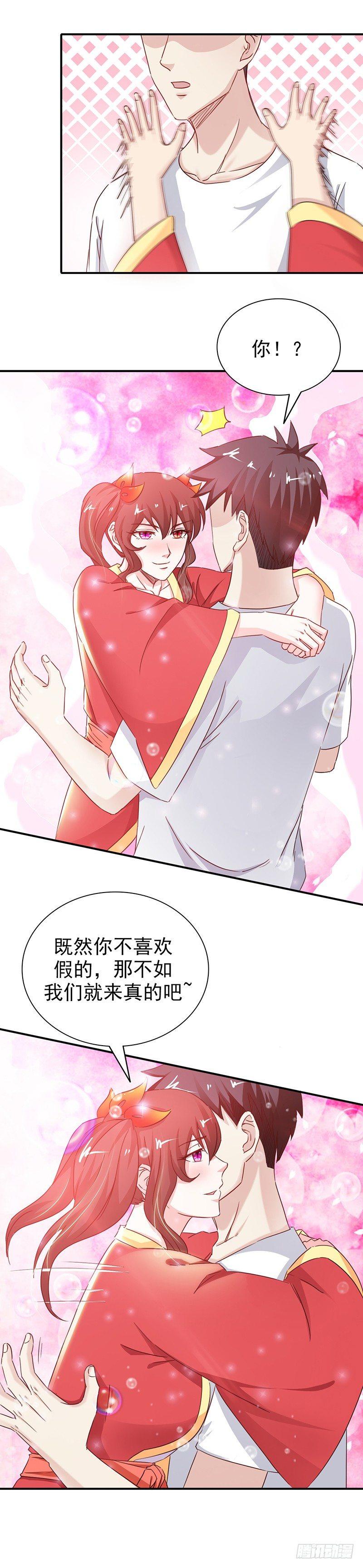 第30话 妖女芝芝5