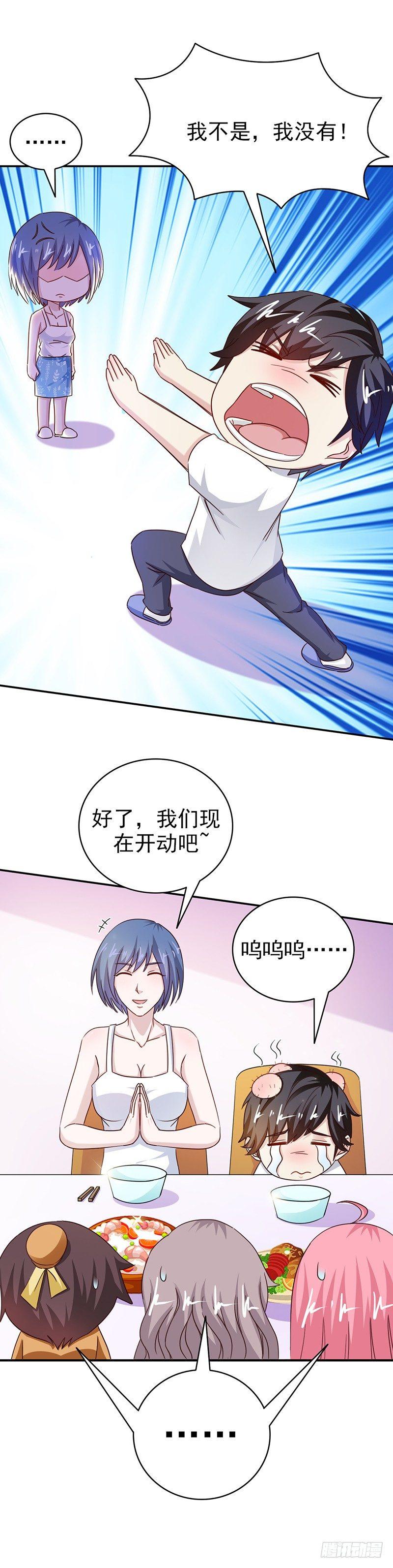 第34话 真正的目标16