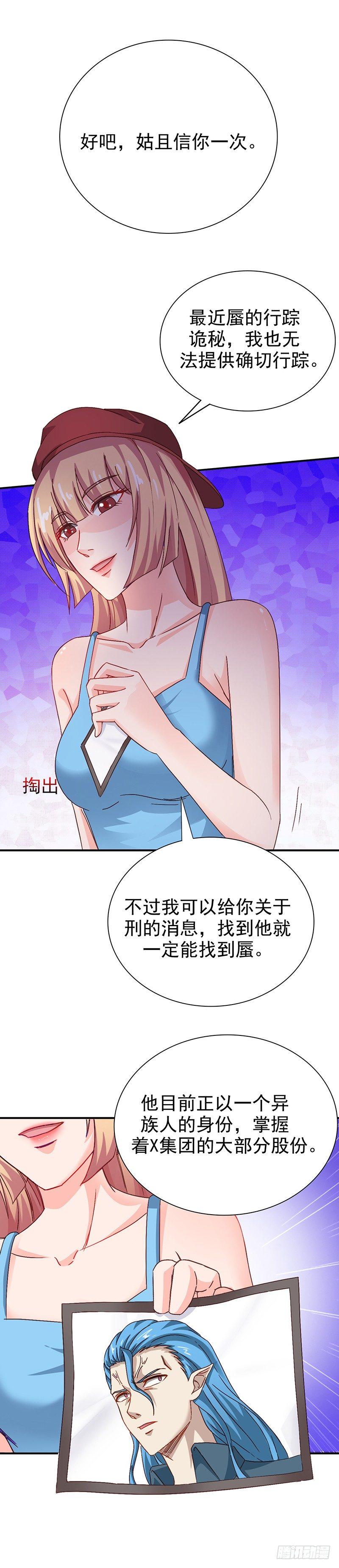 第27话 愚蠢的蝼蚁5