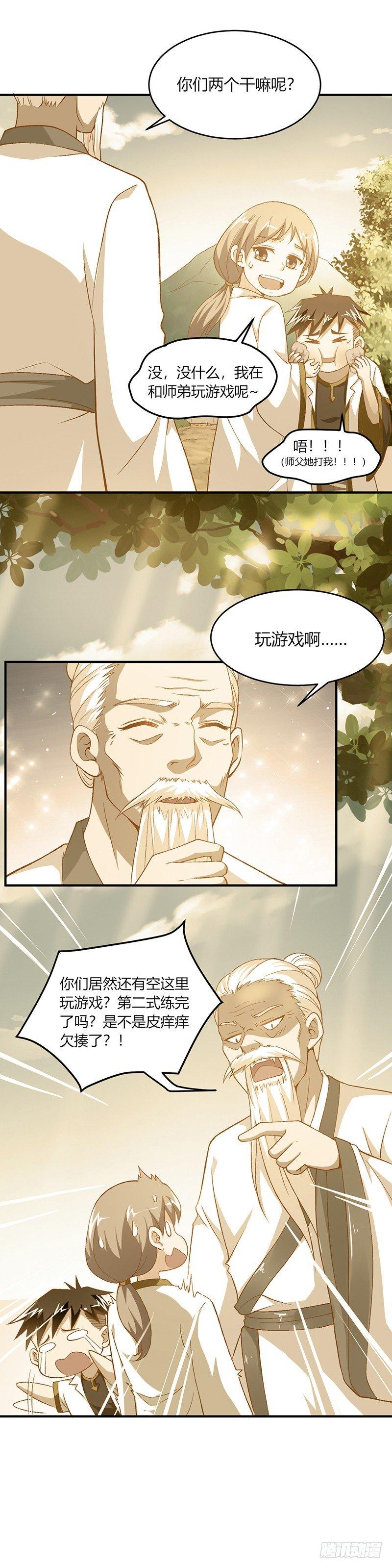 第7话 正合孤的口味4
