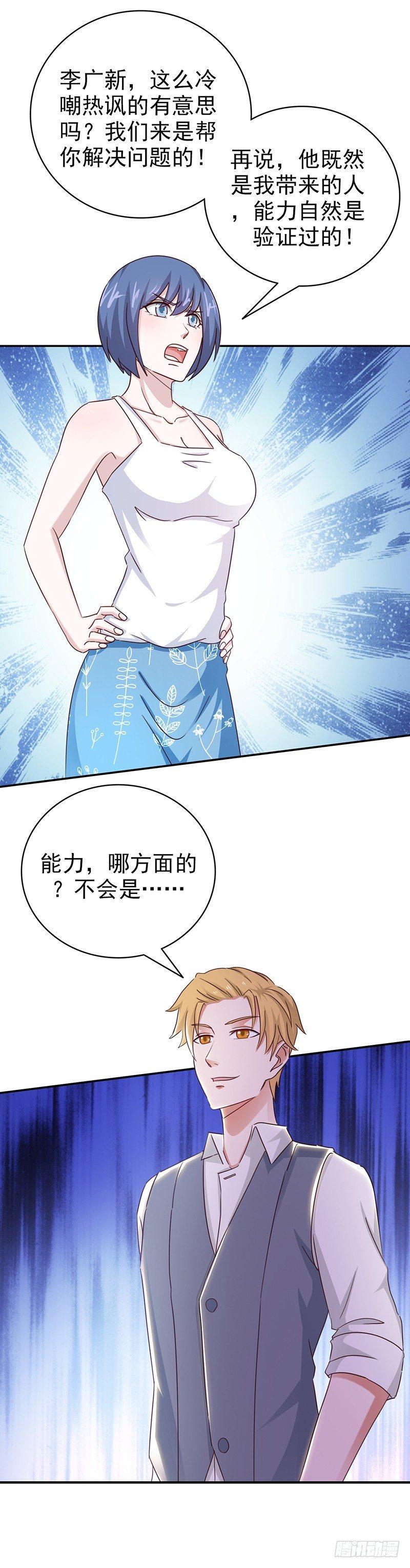 第34话 真正的目标20