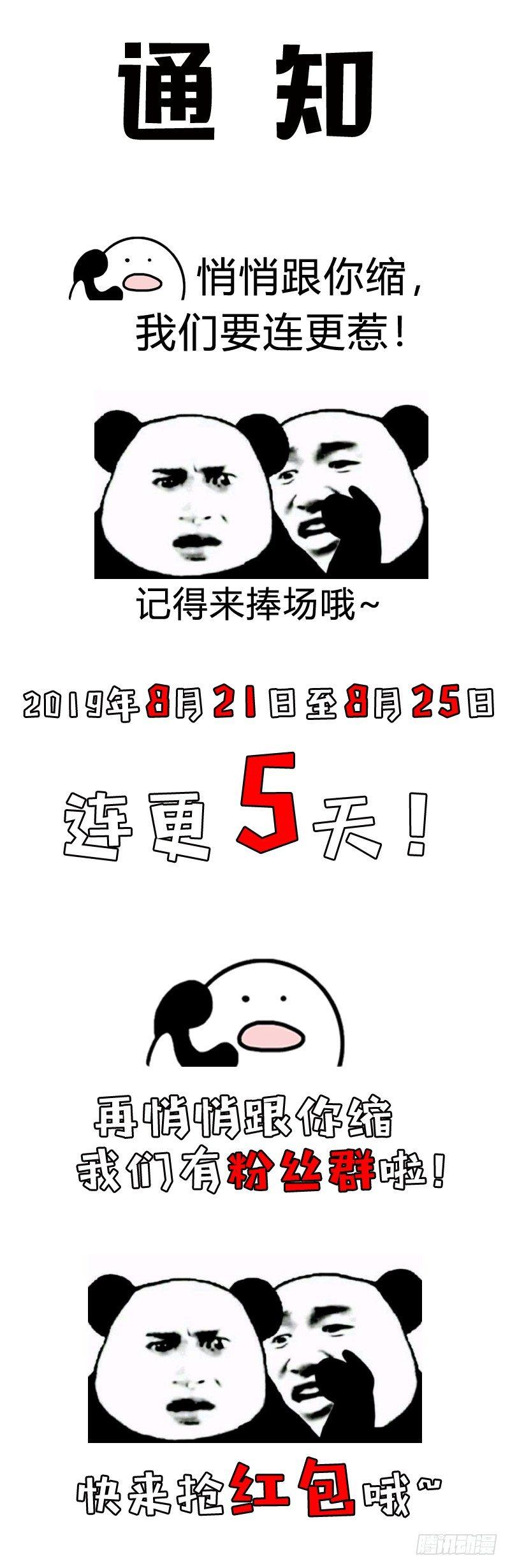连更通知！0