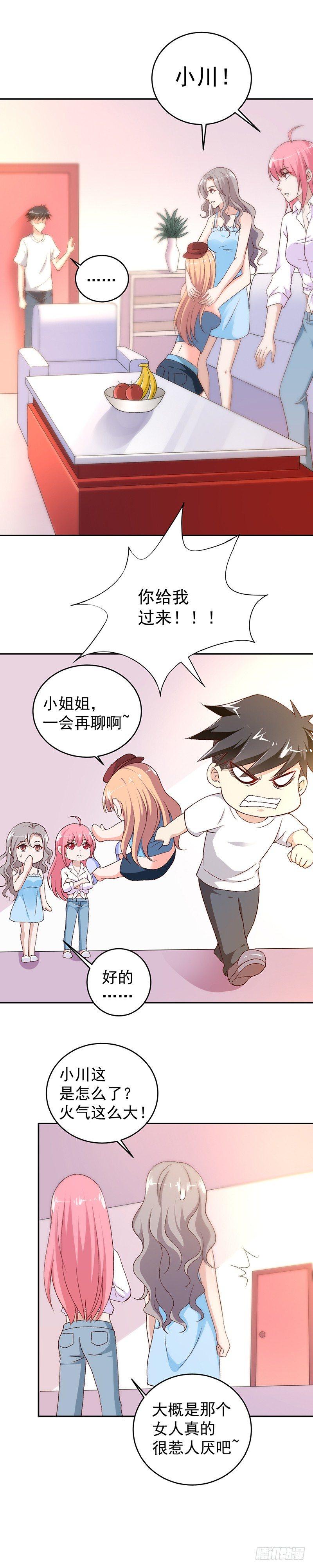 第22话 异变9
