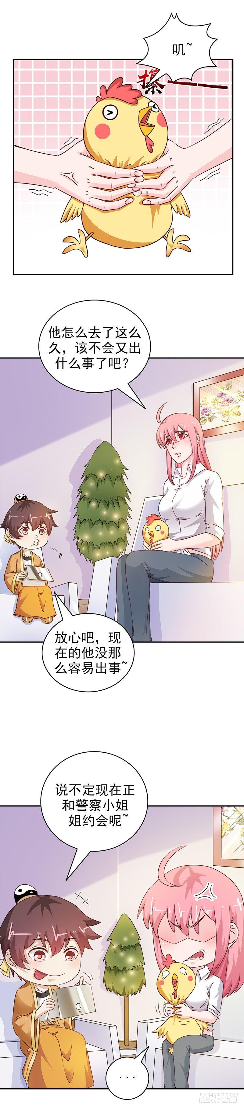 第36话 吃干抹净11